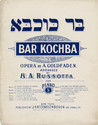 Thumbnail for Bar Kochba among …