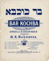 Thumbnail for Bar Kochbas triumphal …