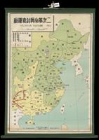 Thumbnail for 二次革命與討袁運動: <small> 民國元年至五年, …