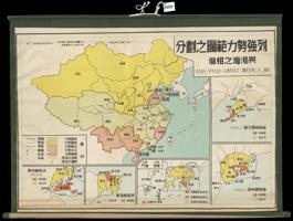 Thumbnail for 列強勢力範圍之畫分與港灣之租借: <small> 光緒二十三年至光緒二十五年, …