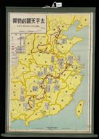 Thumbnail for 太平天國勃興: <small> 咸豊元年至六年, …