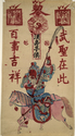 Thumbnail for General Kuan Yü, …