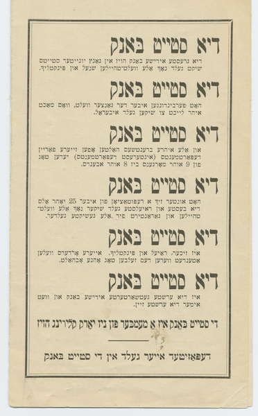 Thumbnail for Jewish National Song …
