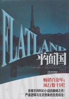 Thumbnail for 平面国