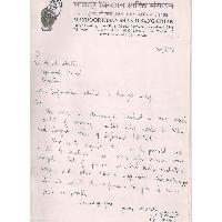 Thumbnail for LETTER TO DIST …
