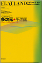 Thumbnail for Tajigen heimenkoku: <small> …
