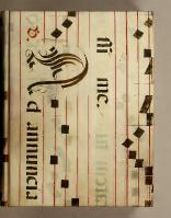 Thumbnail for Georgii Alberti HambergerI …