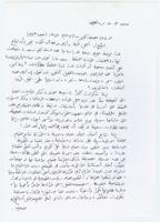Thumbnail for رسالة إلى الأستاذ …