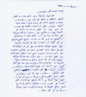 Thumbnail for رسالة إلى الأستاذ …