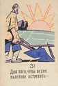 Thumbnail for 3. For Spring's …
