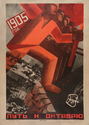 Thumbnail for 1905: the road …