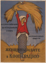 Thumbnail for All-Russian Central Alliance …