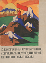 Thumbnail for 5. Georgia, Armenia, …