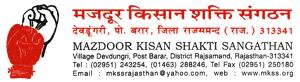 Thumbnail for 295. MKSS' Letterhead